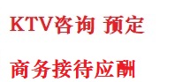 柯城最好十大KTV会所消费排名